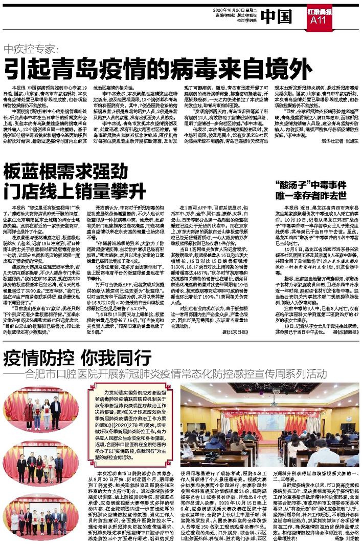青岛疫情的未解之谜/青岛疫情未解之谜病毒从何而来 青岛疫情的未解之谜/青岛疫情未解之谜病毒从何而来