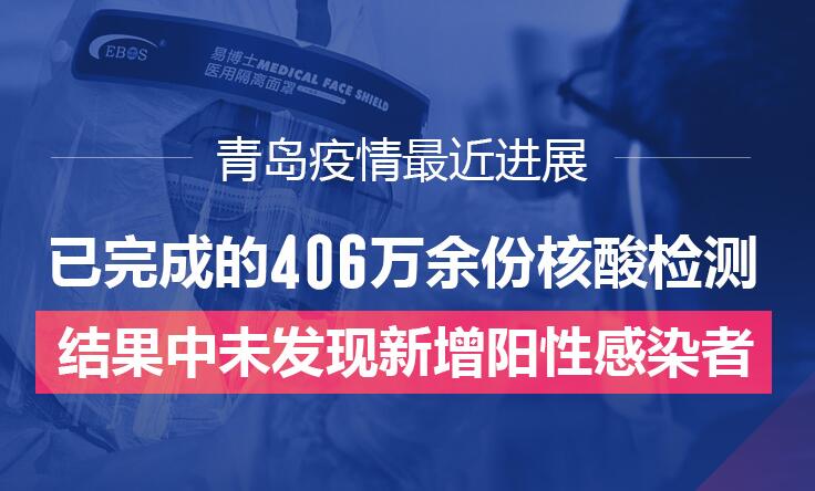 青岛疫情的未解之谜/青岛疫情未解之谜病毒从何而来 青岛疫情的未解之谜/青岛疫情未解之谜病毒从何而来