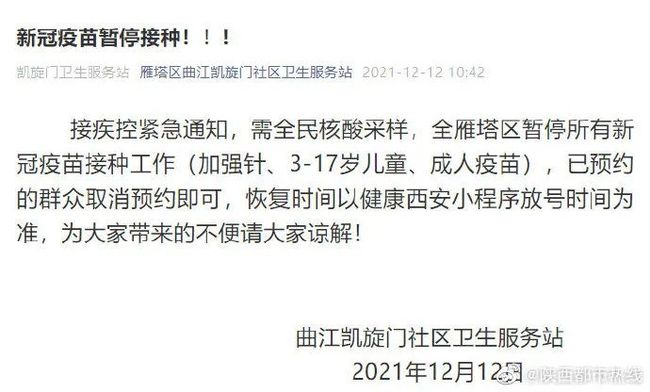 西安疫情最新情况(西安疫情最新情况通报) 西安疫情最新情况(西安疫情最新情况通报)