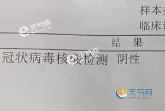核酸检测阴性阳性是什么意思/核酸检测阴性阳性是什么症状