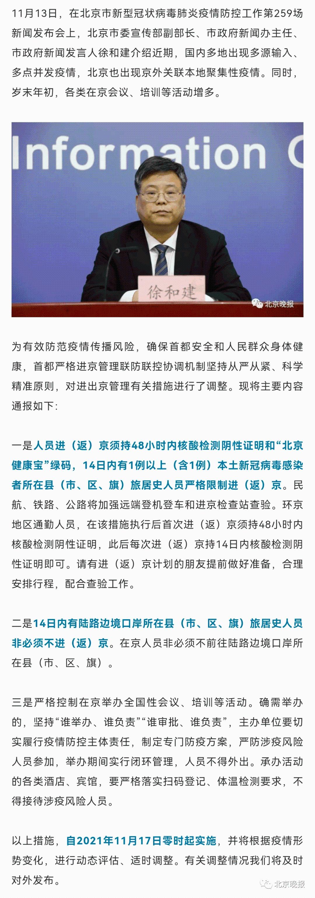【北京进出最新消息,北京进出最新消息通知】 【北京进出最新消息,北京进出最新消息通知】