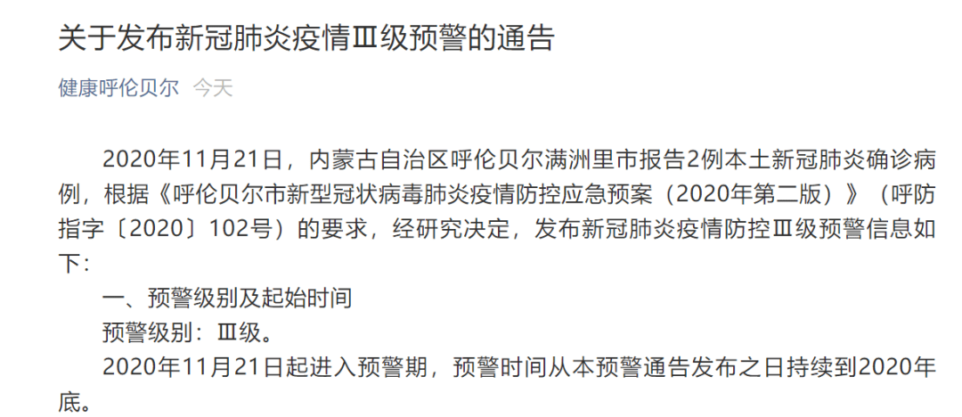 沈阳疫情最新消息今天封城了(沈阳疫情最新消息风险等级最新)