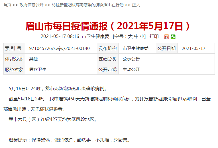 辽宁新增20例本土确诊12例无症状/辽宁新增2例本土病例3例无症状 辽宁新增20例本土确诊12例无症状/辽宁新增2例本土病例3例无症状