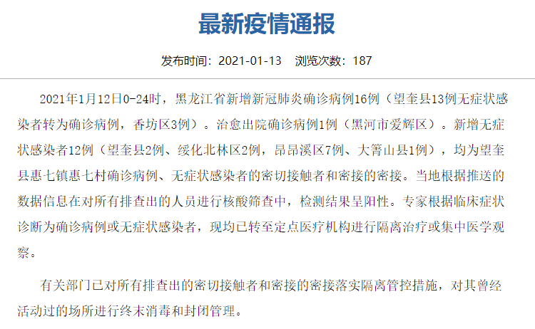 北京昌平某确诊病例密接1751人/北京昌平新增密切接触者3例 北京昌平某确诊病例密接1751人/北京昌平新增密切接触者3例