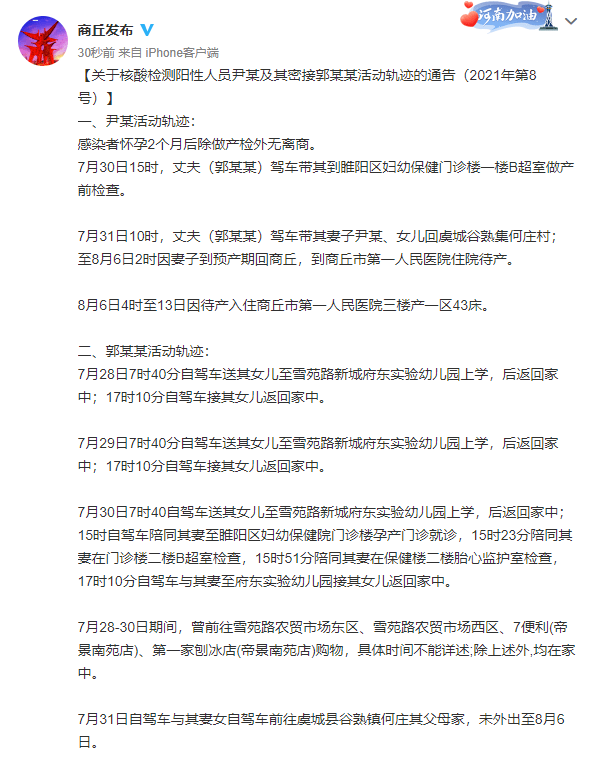 河南一家11口确诊(河南一家11口感染新冠肺炎)