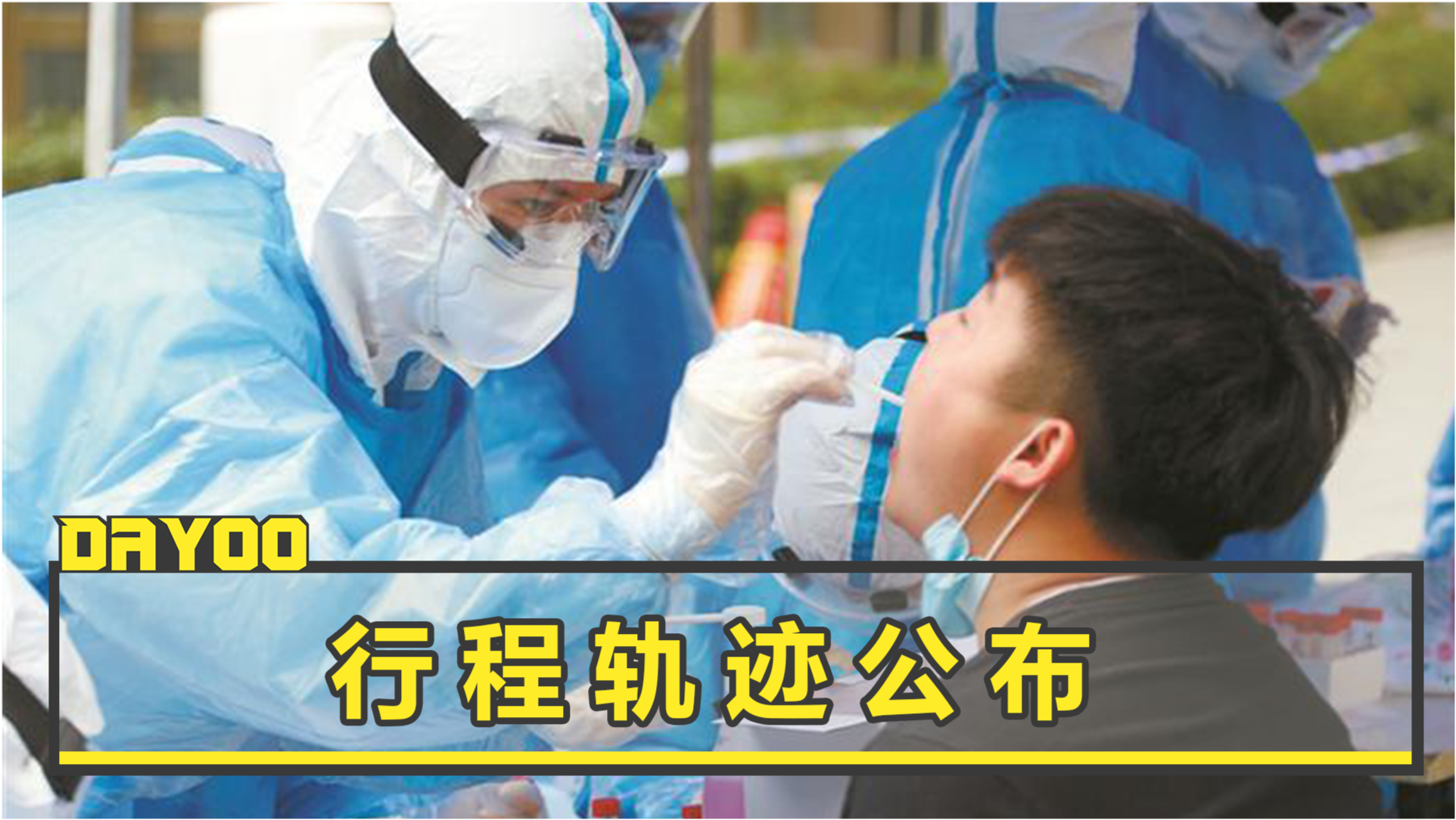 河南一家11口确诊(河南一家11口感染新冠肺炎)