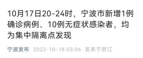 【宁波确诊病例轨迹令人心疼,宁波确诊1例】 【宁波确诊病例轨迹令人心疼,宁波确诊1例】