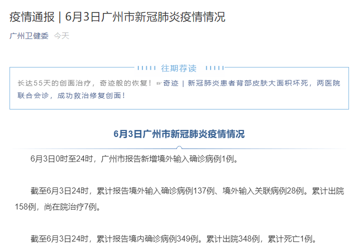 【山东新增本土确诊66例无症状97例，山东新增6例确诊病例累计27例】