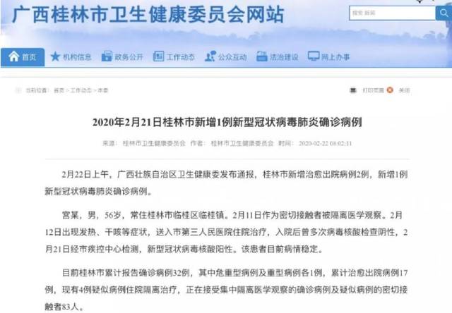 呼和浩特增20例本土/呼和浩特新增一例疑似病例轨迹