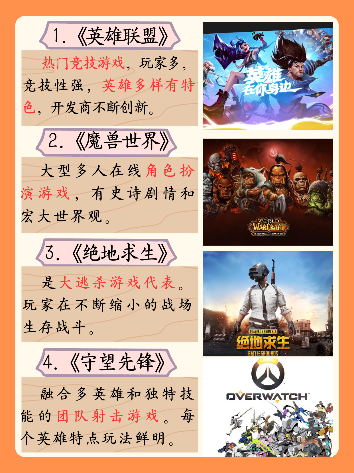 角色网游排行榜/网游角色游戏