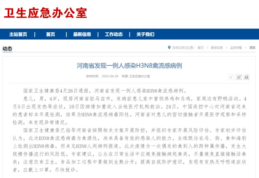 【h3n8,H3N8是高致病性禽流感吗】 【h3n8,H3N8是高致病性禽流感吗】