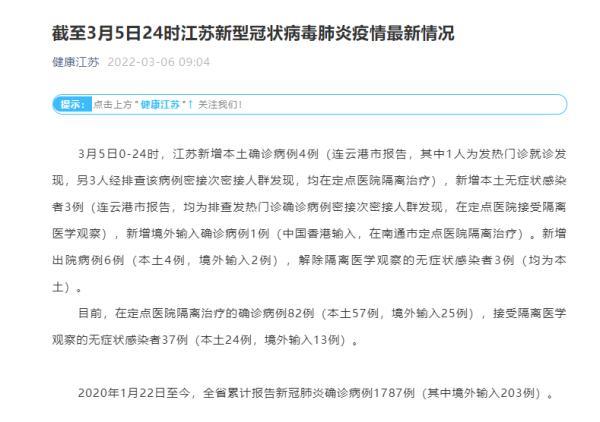 【河北昨日新增4例本土确诊，河北昨日新增51例本土确诊病例行动轨迹公布】