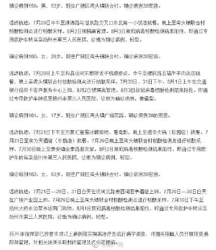 江苏新增本土确诊23例无症状19例(江苏新增30例本土确诊) 江苏新增本土确诊23例无症状19例(江苏新增30例本土确诊)