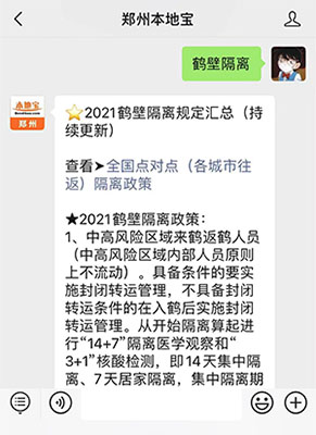 疫情最新消息今天封城了