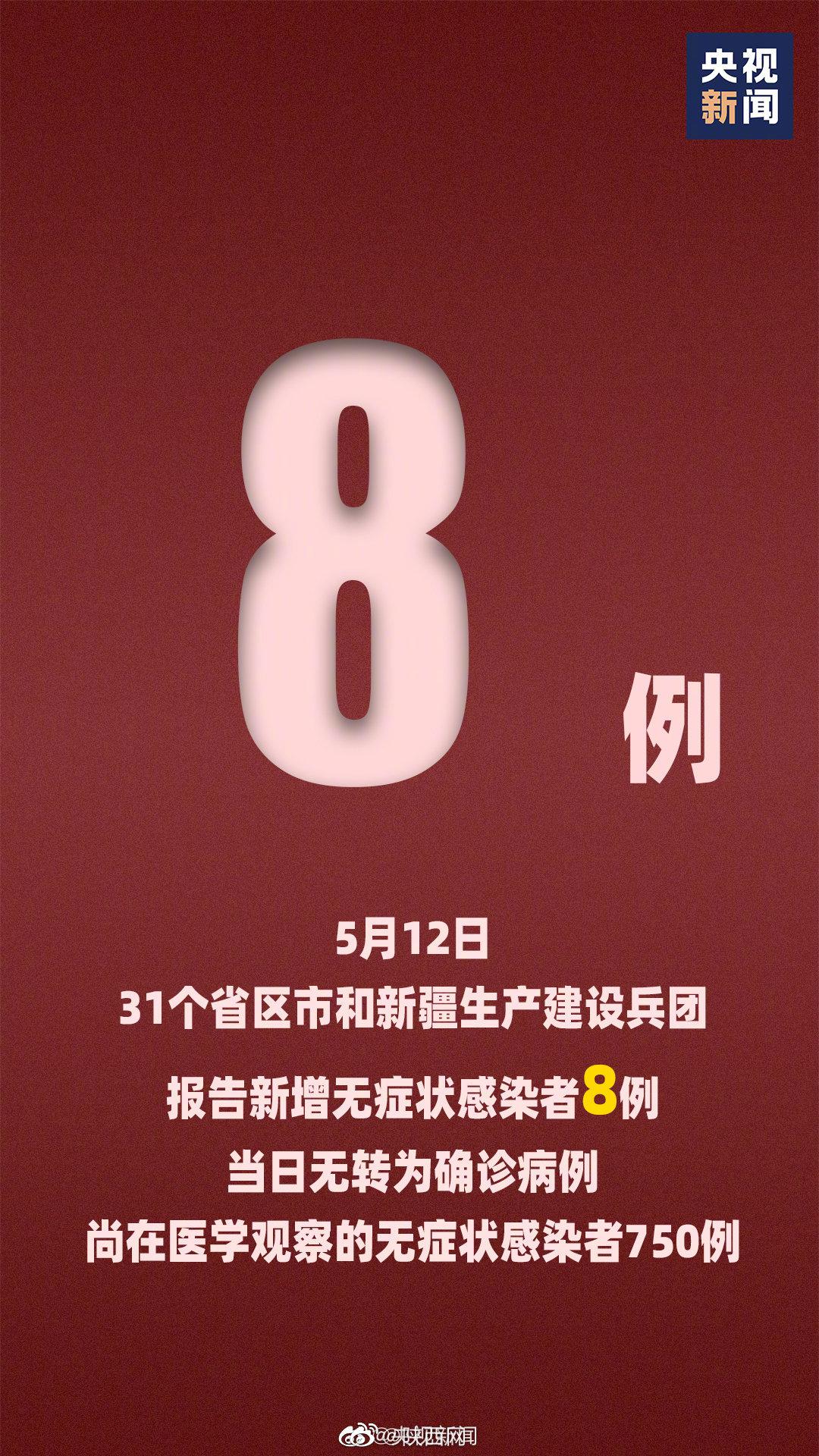 【31省区市新增7例，31省区市新增6例】