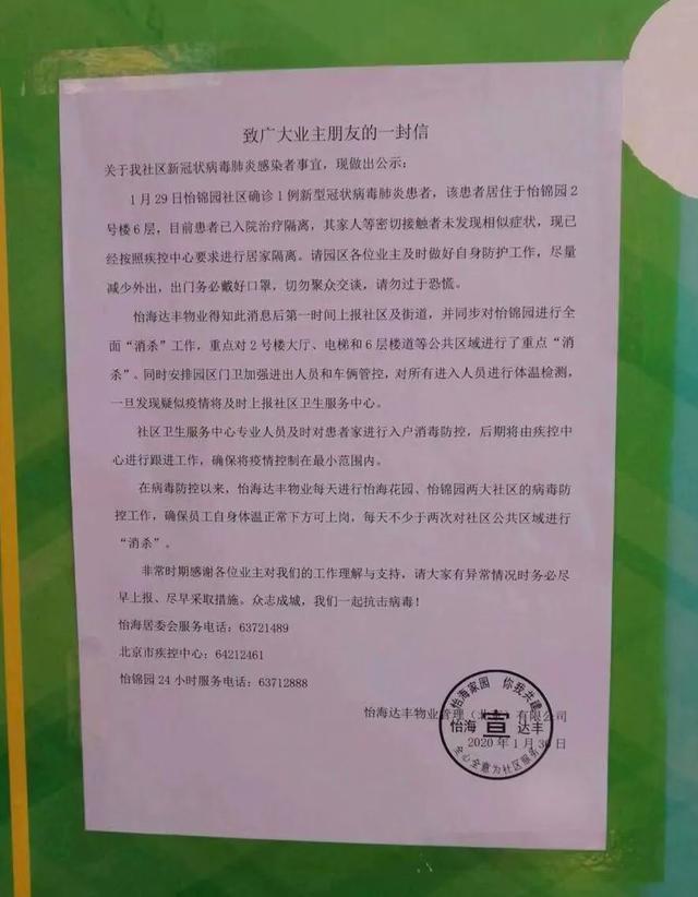 上海确诊小区名单/上海新确诊的人是哪个小区的