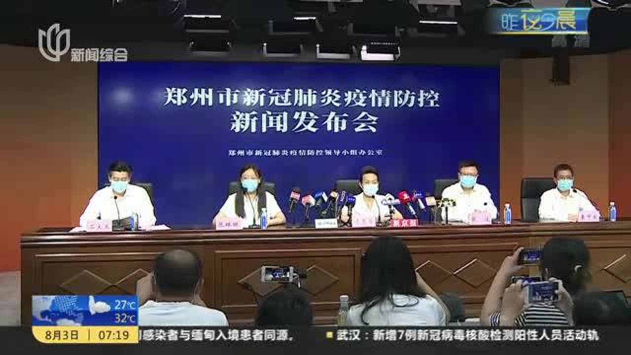 【郑州转入常态化疫情防控,郑州防控升级】 【郑州转入常态化疫情防控,郑州防控升级】