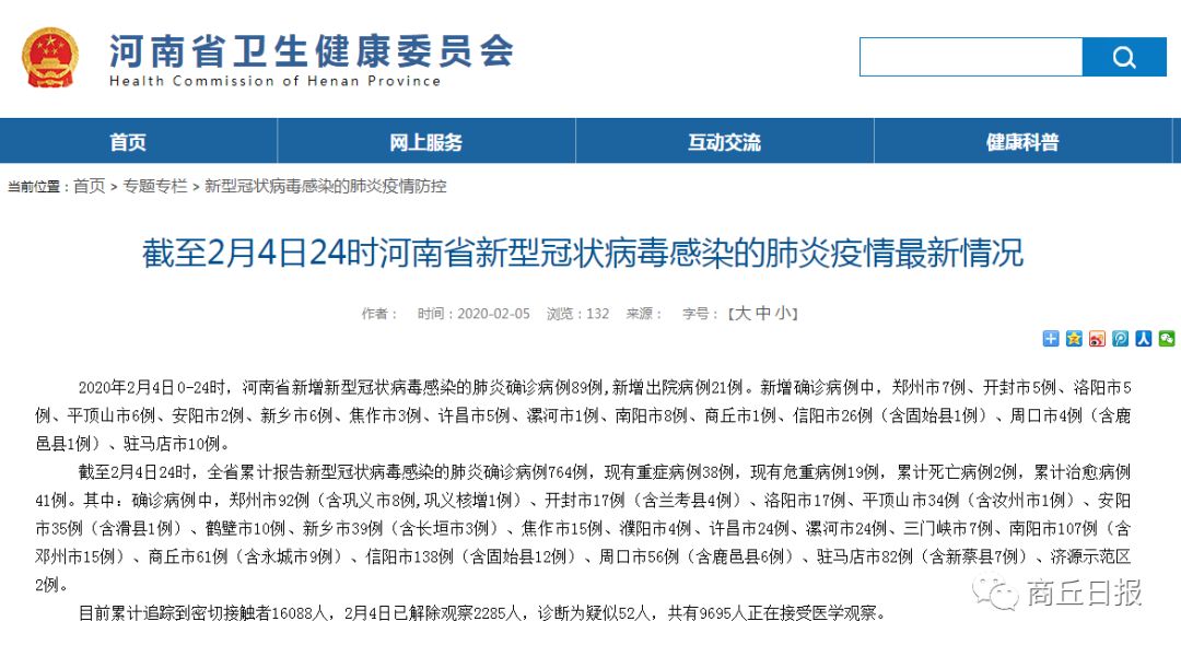 【郑州确诊,郑州确诊病人详情】 【郑州确诊,郑州确诊病人详情】