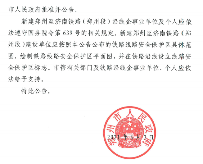郑州发布2022年79号通告/郑州防控7号通告 郑州发布2022年79号通告/郑州防控7号通告