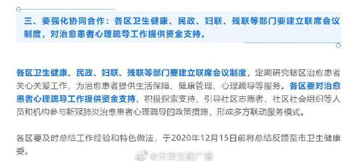 天津最新的疫情报告(天津最新 疫情) 天津最新的疫情报告(天津最新 疫情)
