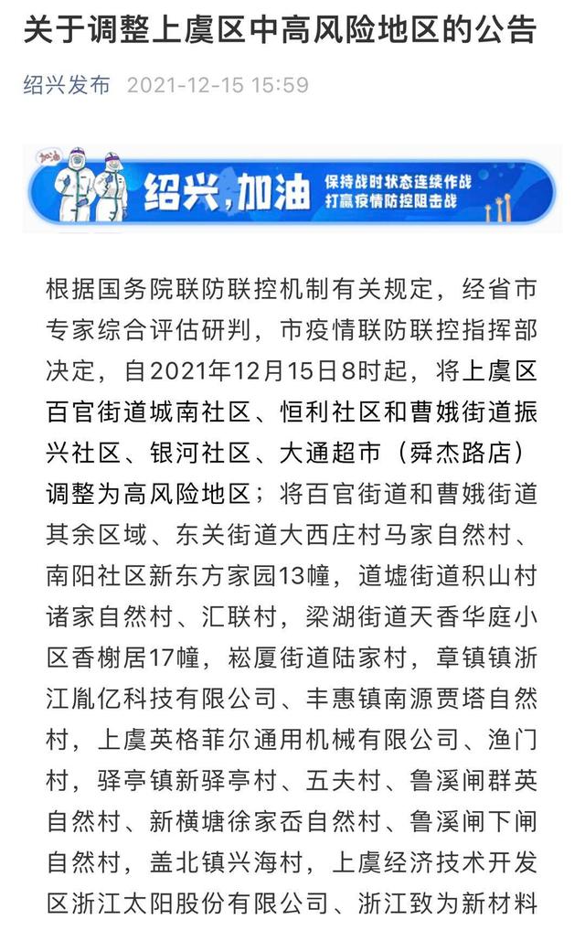 浙江3地新增确诊57例/浙江3地新增确诊57例是哪里的