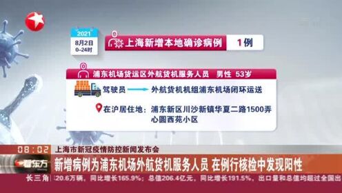 【上海现可疑检测结果，浦东新冠检测可疑】