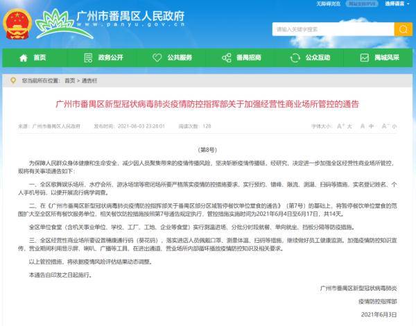 哈尔滨疫情最新报道/哈尔滨疫情最新消息冠状