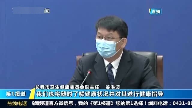 长春疫情最新情况(长春疫情最新消息新增病例)