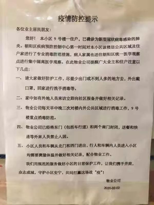 【疫情确诊小区，小区出现确诊病例,是不是要封闭】