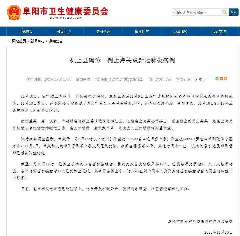 上海新增2例本土确诊病例/上海新增2例本地确诊活动轨迹