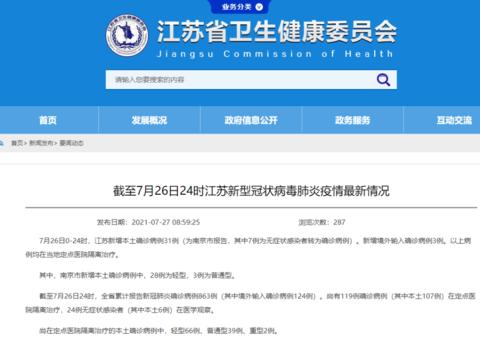31省新增8例本土(31省新增本土病例33+10) 31省新增8例本土(31省新增本土病例33+10)