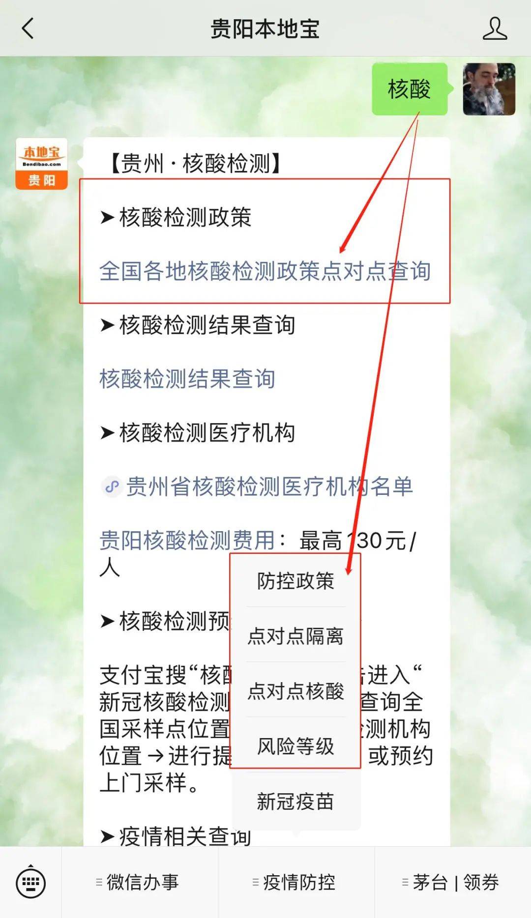 【28号当天返乡需要核酸检测吗，28号当天回家要做核酸检测吗】