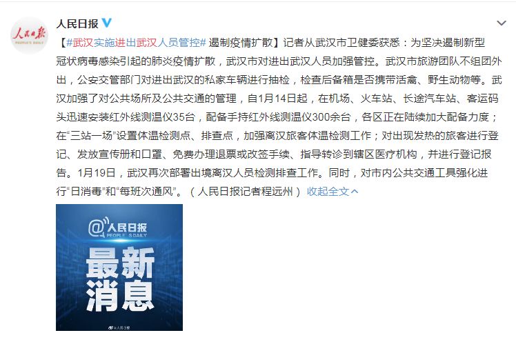 武汉本轮输入性疫情源头查明/武汉本轮输入性疫情源头查明了吗