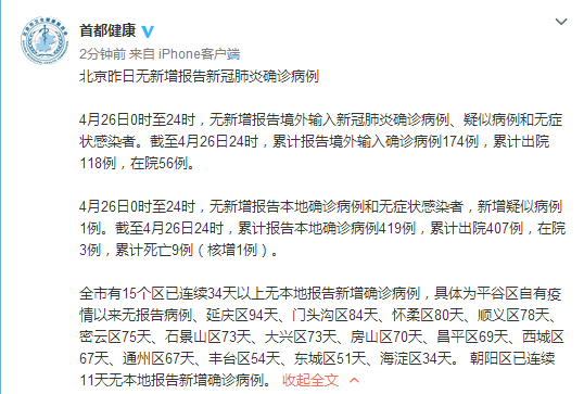 京出现一例重型病例/北京一例疑似病例 京出现一例重型病例/北京一例疑似病例