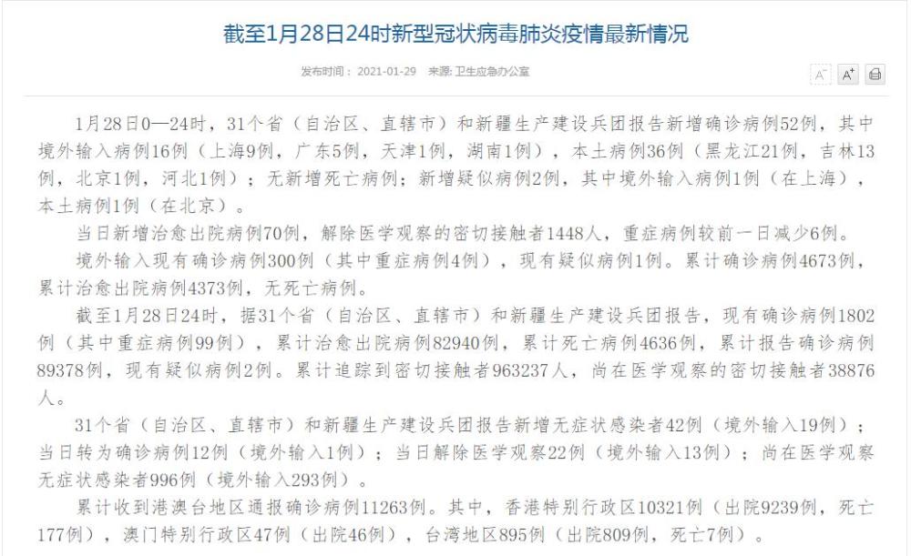 京出现一例重型病例/北京一例疑似病例 京出现一例重型病例/北京一例疑似病例