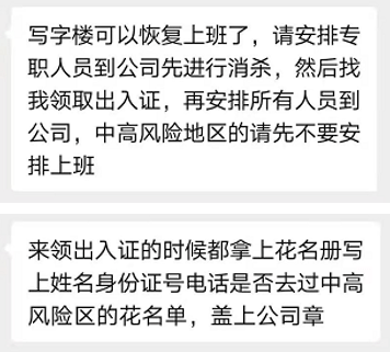 石家庄解封最新通知(石家庄解封最新政策) 石家庄解封最新通知(石家庄解封最新政策)