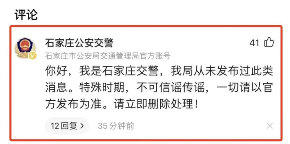 石家庄解封最新通知(石家庄解封最新政策) 石家庄解封最新通知(石家庄解封最新政策)
