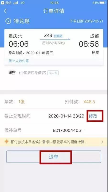 【春运网,春运网上订票可以提前多久?】 【春运网,春运网上订票可以提前多久?】