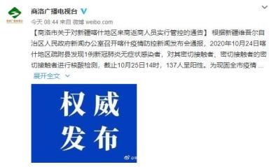 新疆昨日新增本土无症状28例(昨日全天新疆新增26例无症状感染)