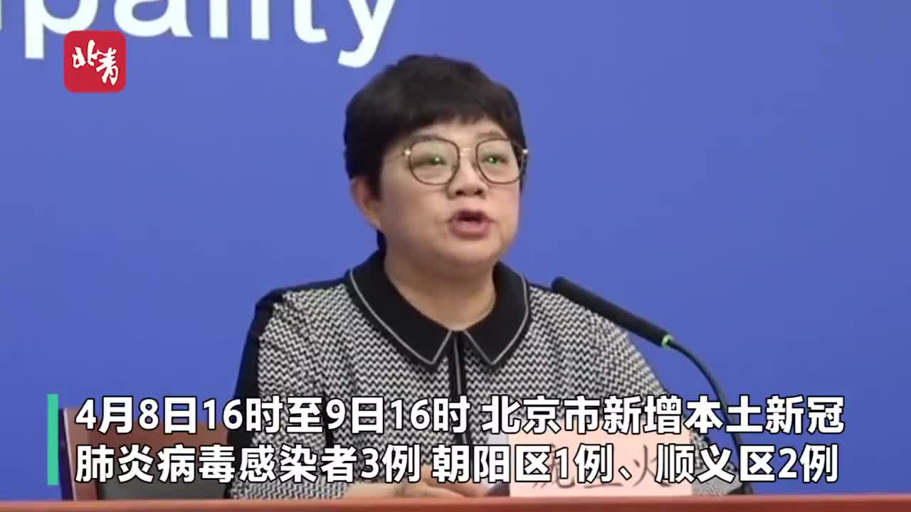 【北京朝阳区确诊1名无症状感染者，北京朝阳区 疑似病例】