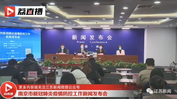 南京检出9份阳性江苏多地发布通知(南京9例阳性) 南京检出9份阳性江苏多地发布通知(南京9例阳性)