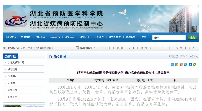 【陕西2外省游客核酸检测阳性,陕西省通报2名核酸检测阳性游客】 【陕西2外省游客核酸检测阳性,陕西省通报2名核酸检测阳性游客】