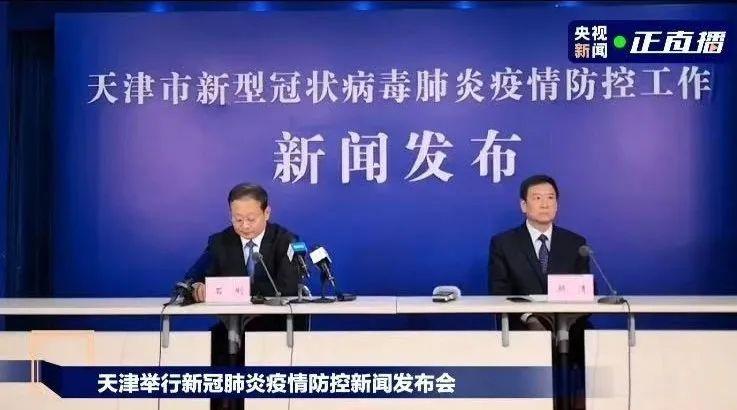 天津新疫情5千多人感染(天津新增患者)
