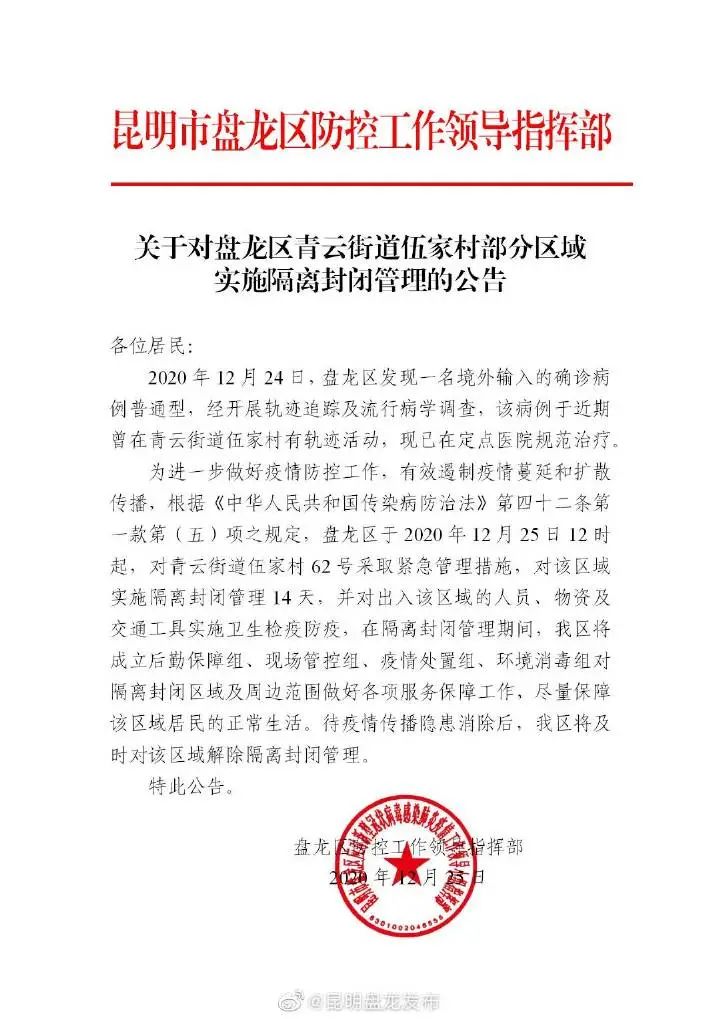 云南封城最新消息(云南封城最新消息通知)