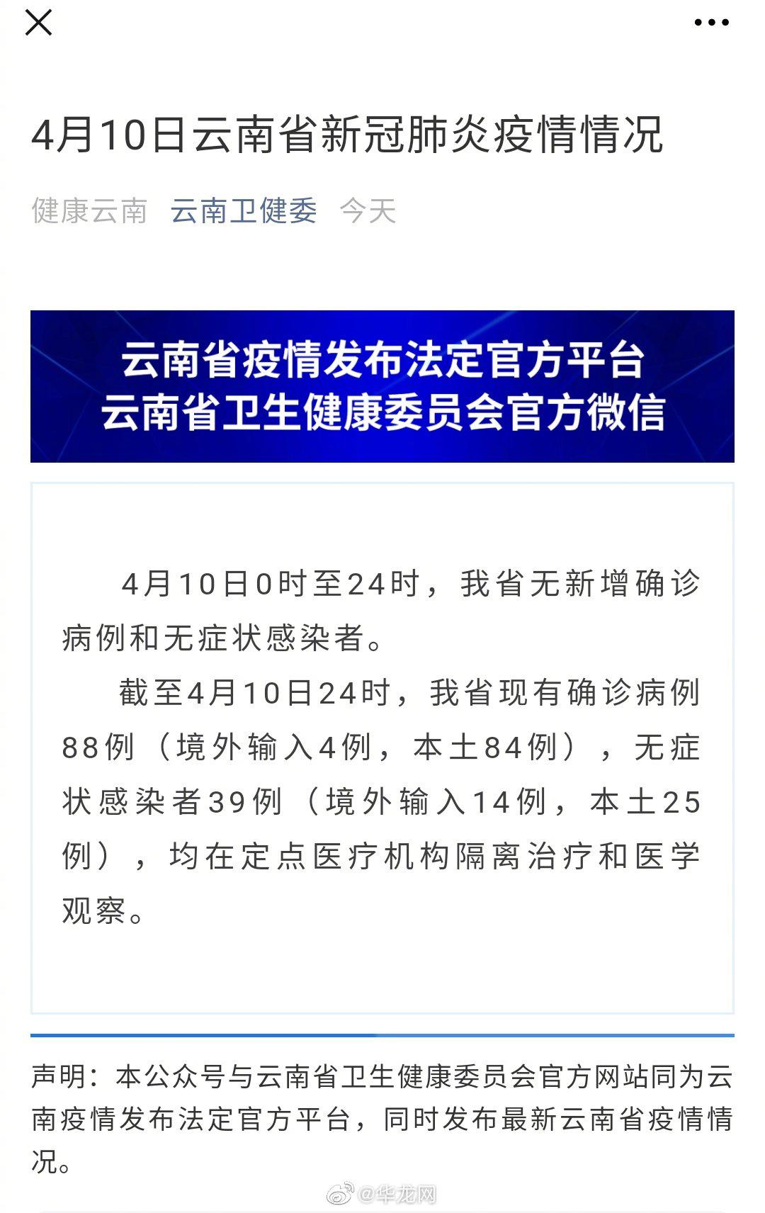 云南封城最新消息(云南封城最新消息通知)