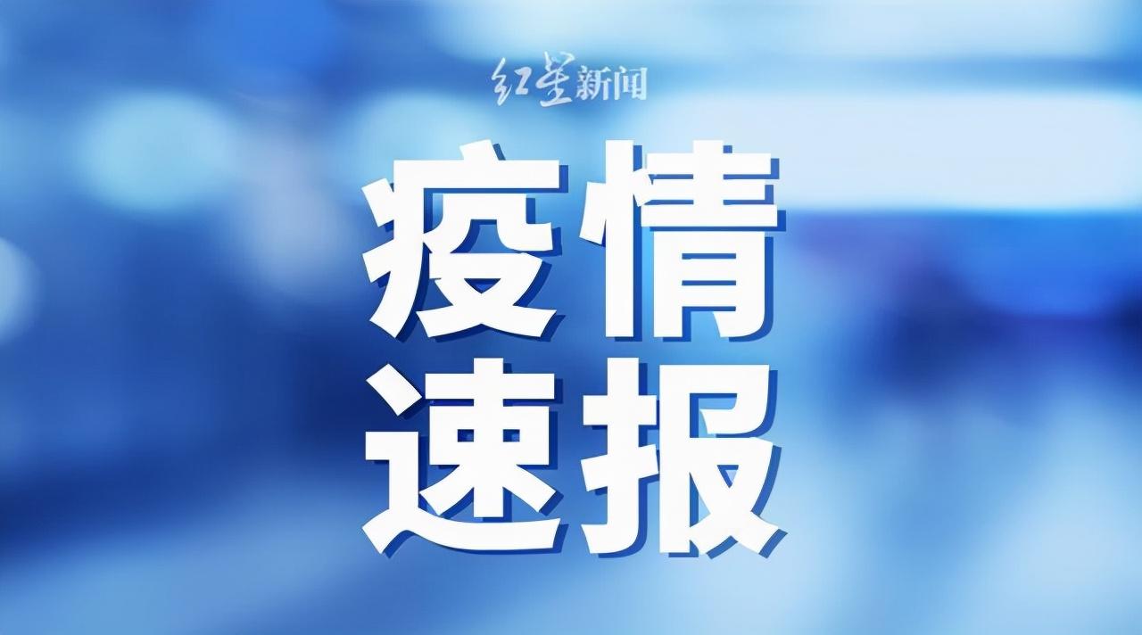 【31省新增1例本土确诊，31省新增确诊11例 其中本土2例】