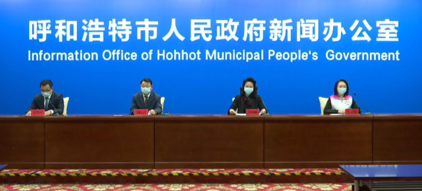 呼市疫情最新公布(呼市疫情?) 呼市疫情最新公布(呼市疫情?)