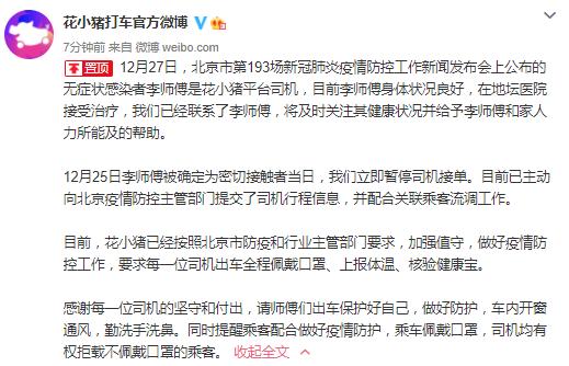 北京新增1例确诊1例无症状/北京新增1例无症状感染者轨迹