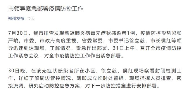 【郑州发现多例疑似病例，郑州发现多例疑似病历】
