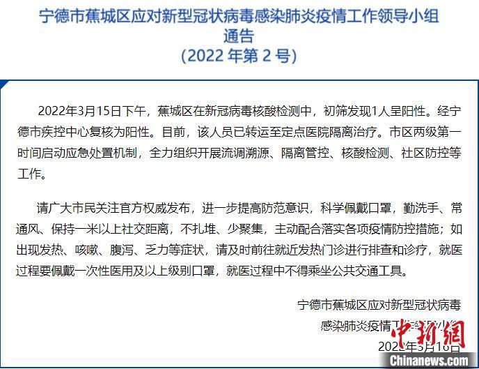 福建省疫情/福建省疫情通报